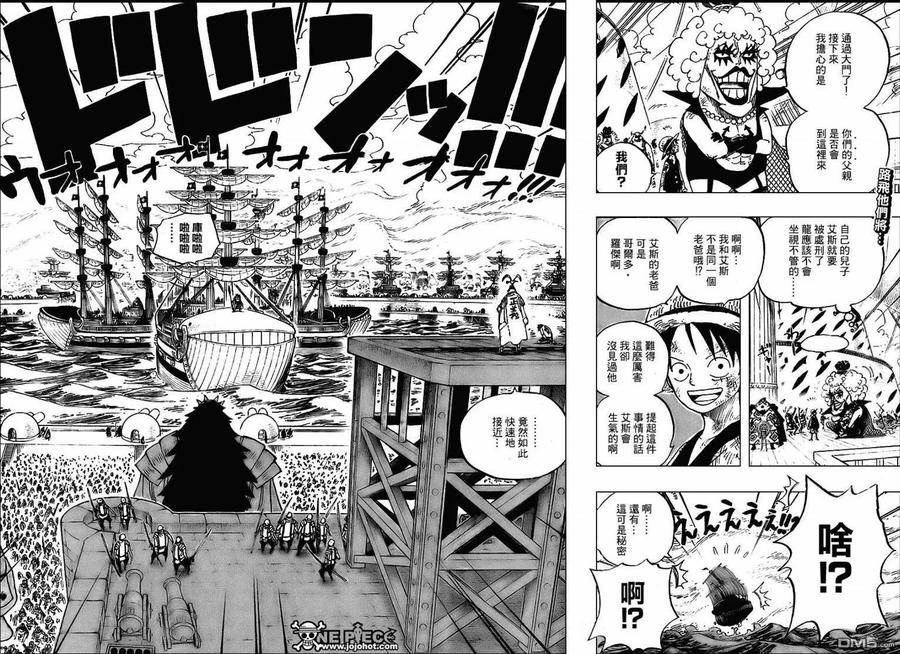 海贼王 第552话 第2页