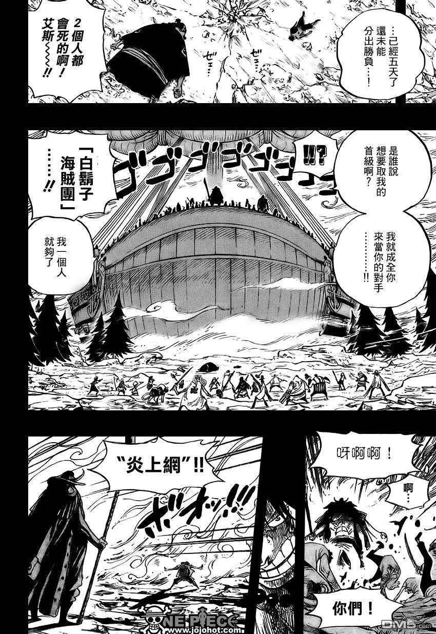 海贼王 第552话 第6页