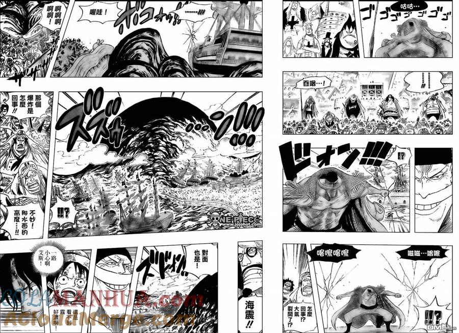 海贼王 第552话 第3页