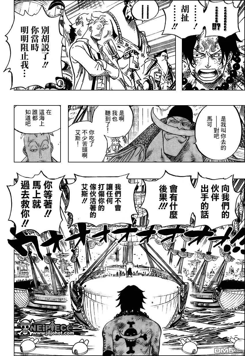 海贼王 第552话 第14页
