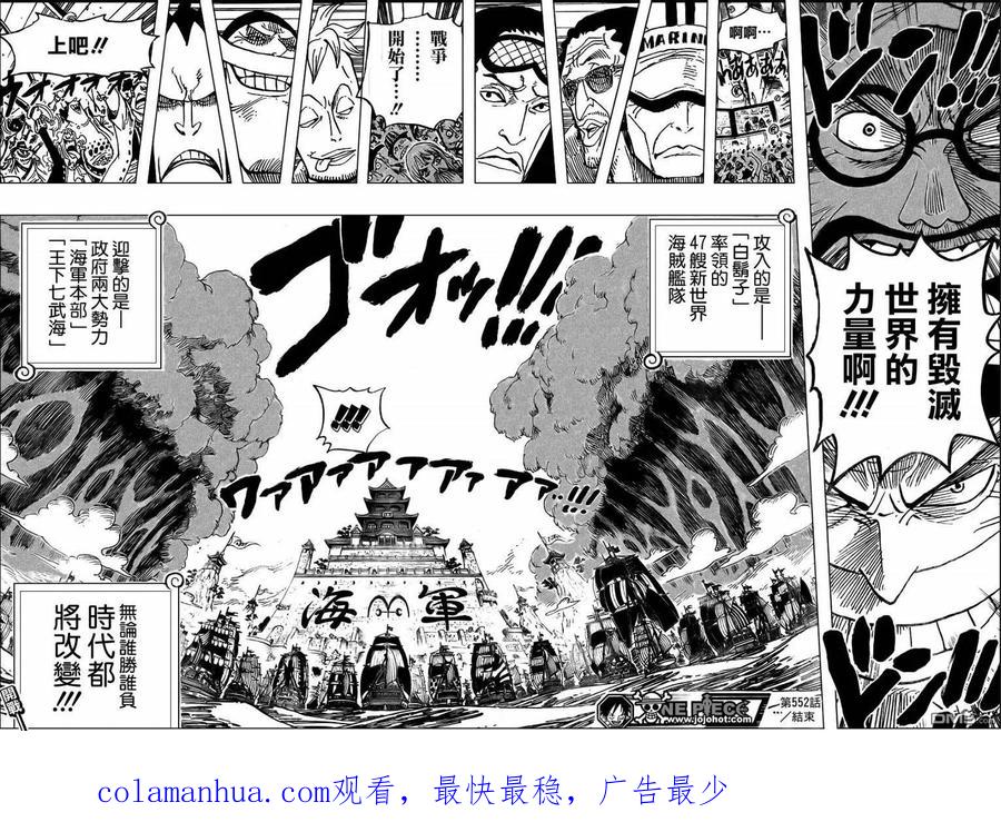 海贼王 第552话 第16页