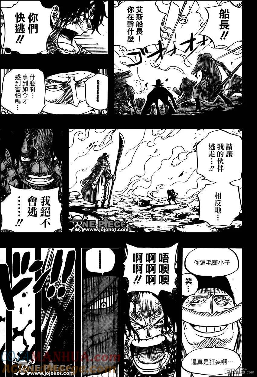 海贼王 第552话 第7页