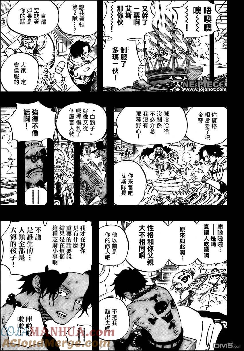 海贼王 第552话 第11页