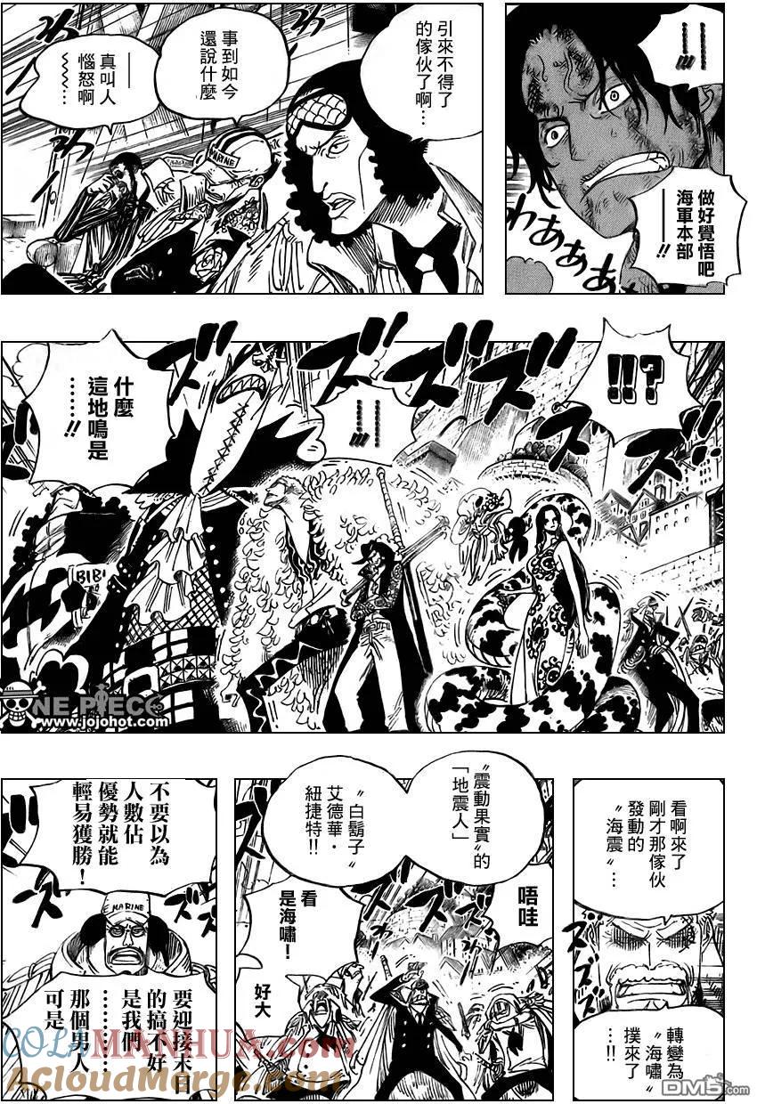 海贼王 第552话 第15页