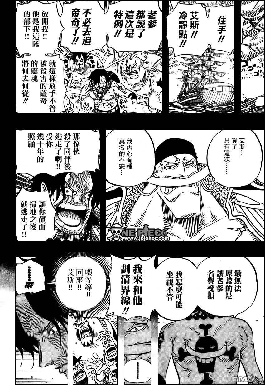 海贼王 第552话 第12页
