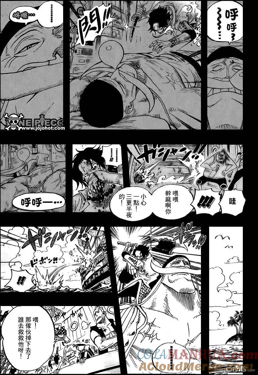 海贼王 第552话 第9页