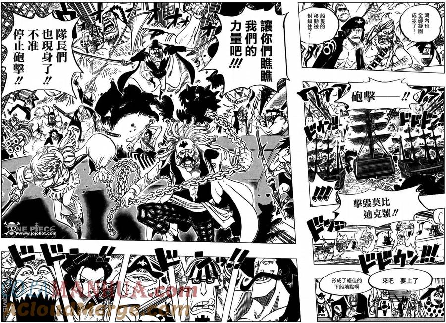海贼王 第553话 第5页