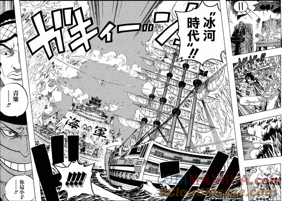 海贼王 第553话 第3页
