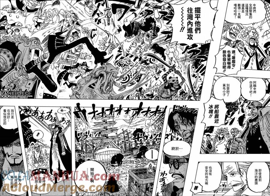 海贼王 第553话 第7页