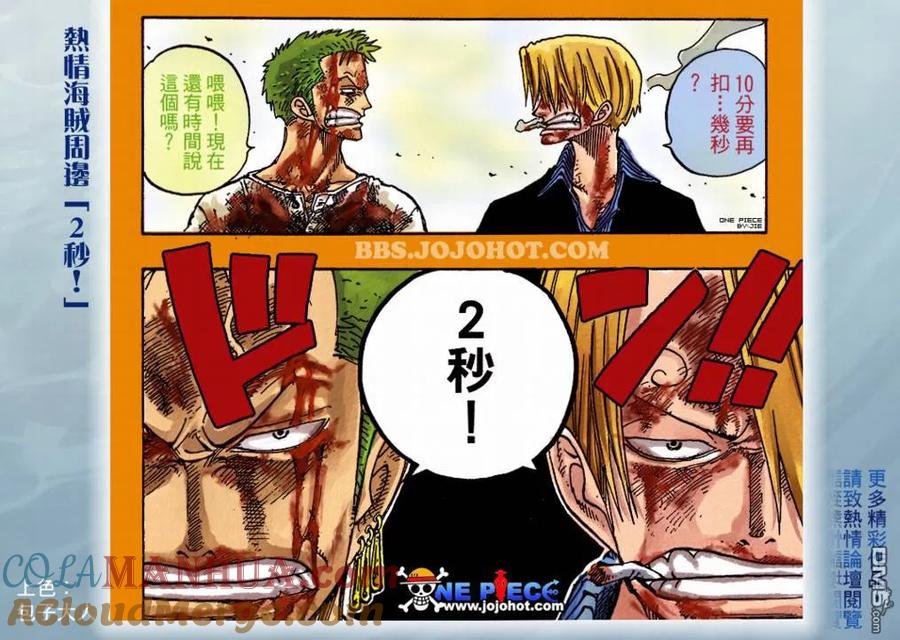 海贼王 第553话 第11页