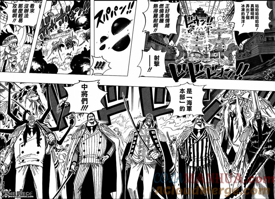 海贼王 第553话 第6页
