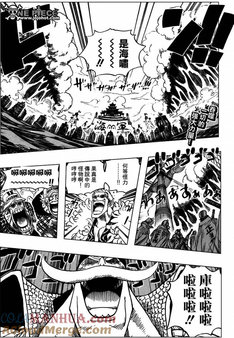 海贼王 第553话 第2页