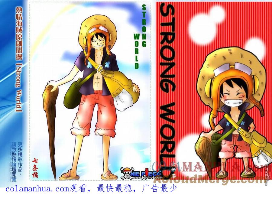 海贼王 第553话 第12页