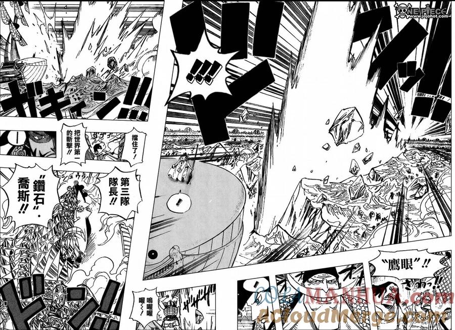 海贼王 第553话 第8页