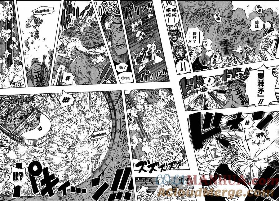 海贼王 第553话 第4页