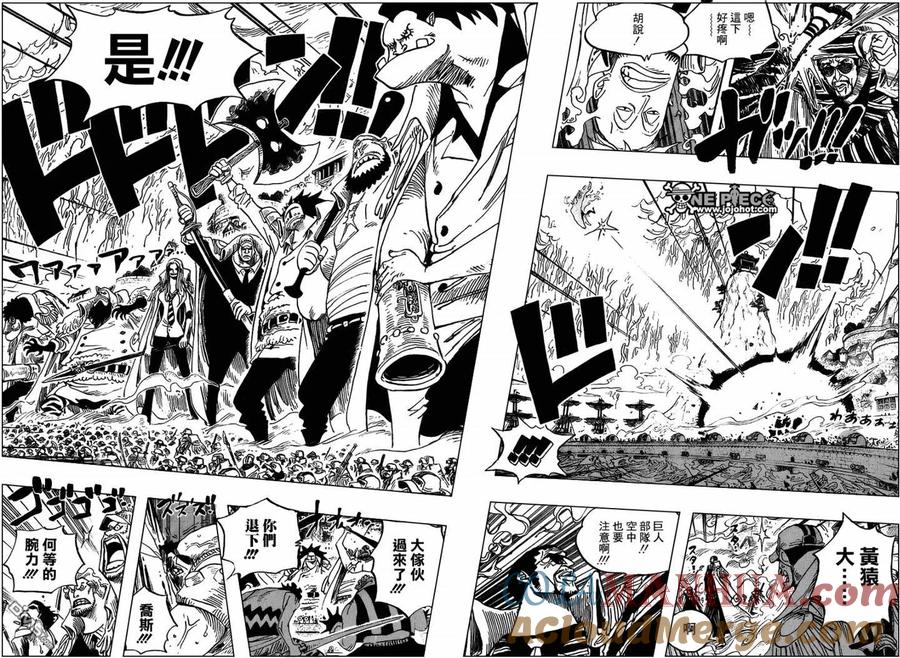 海贼王 第554话 第3页