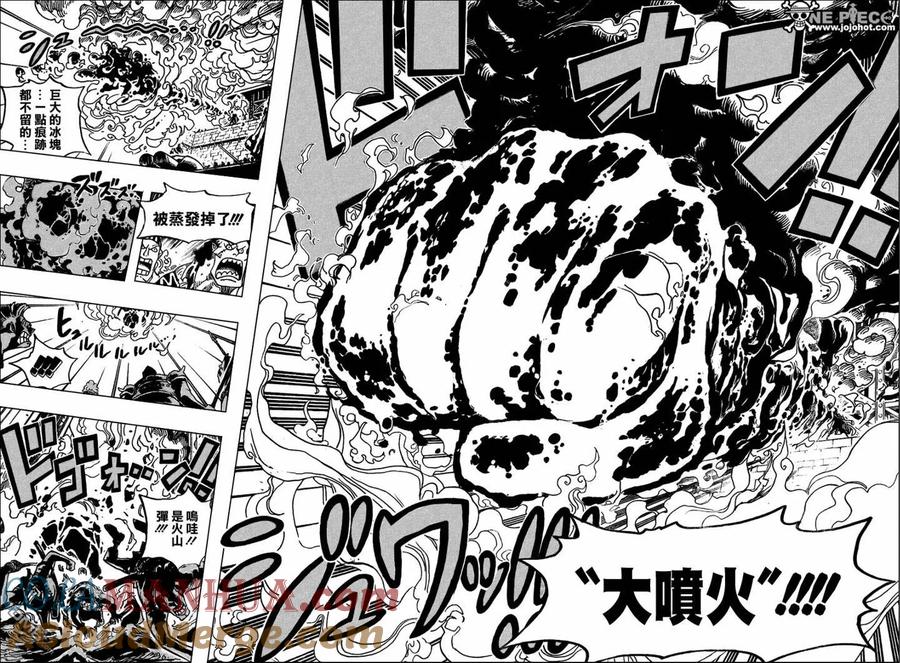 海贼王 第554话 第5页