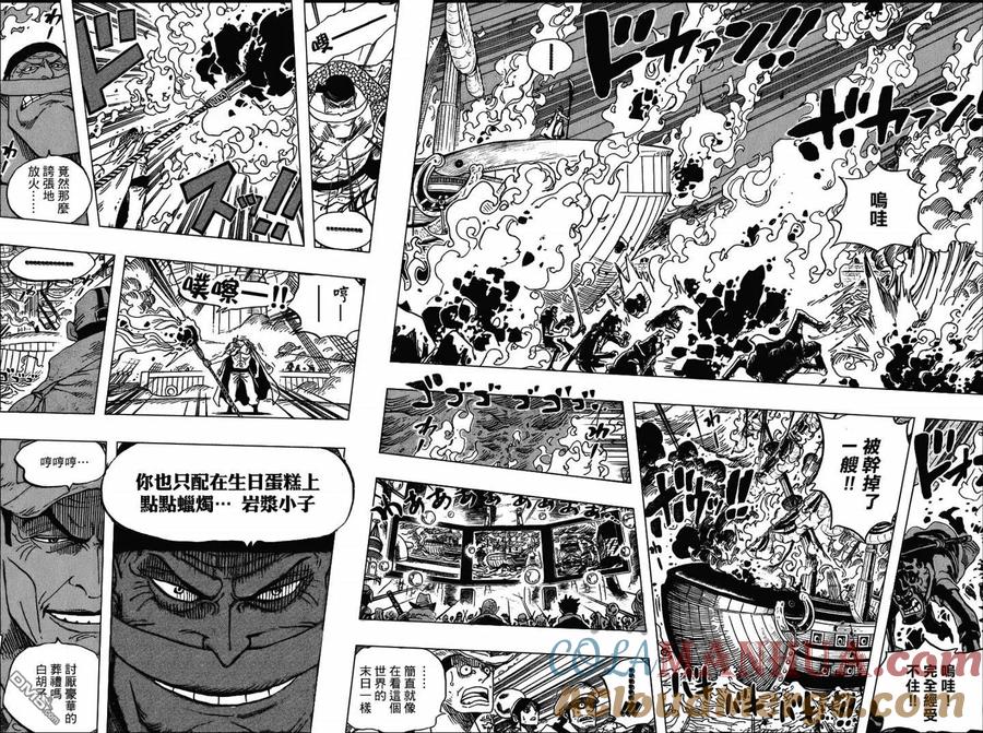 海贼王 第554话 第6页