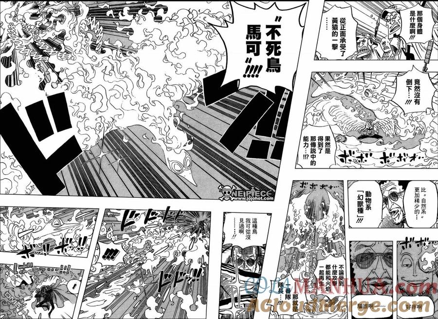 海贼王 第554话 第2页