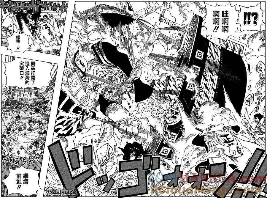 海贼王 第555话 第2页