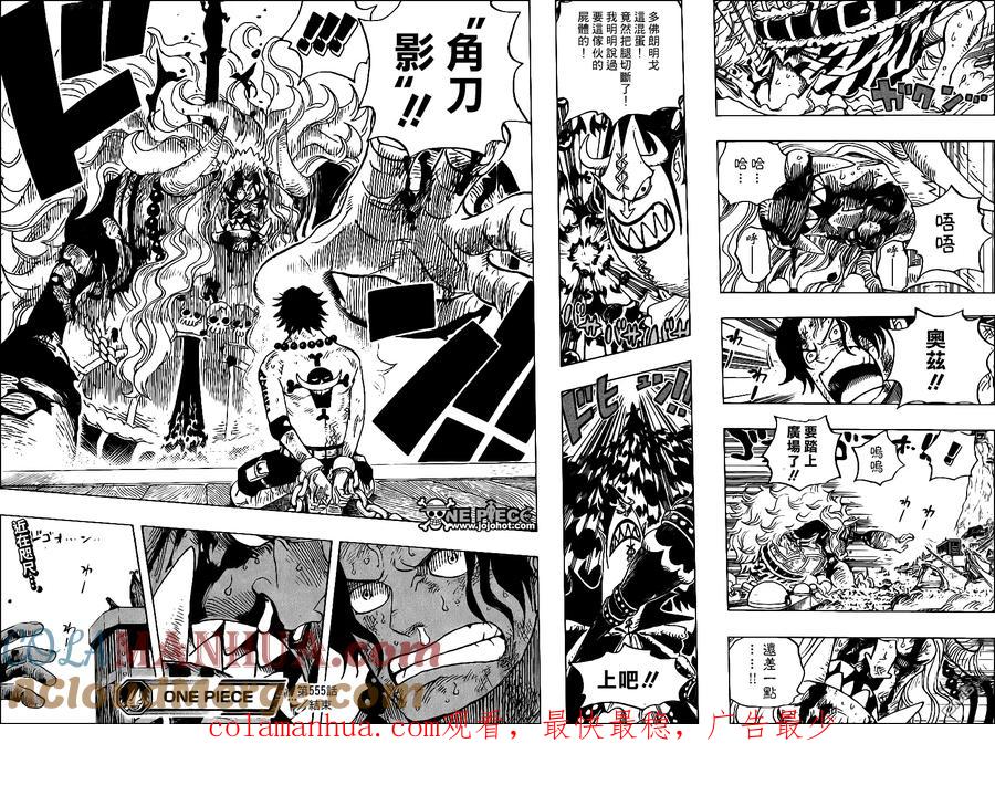 海贼王 第555话 第10页