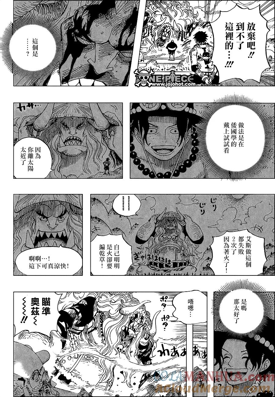 海贼王 第555话 第7页