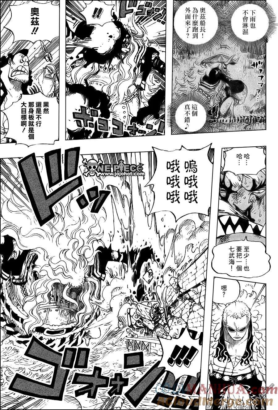 海贼王 第555话 第8页