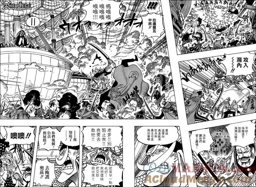 海贼王 第555话 第3页