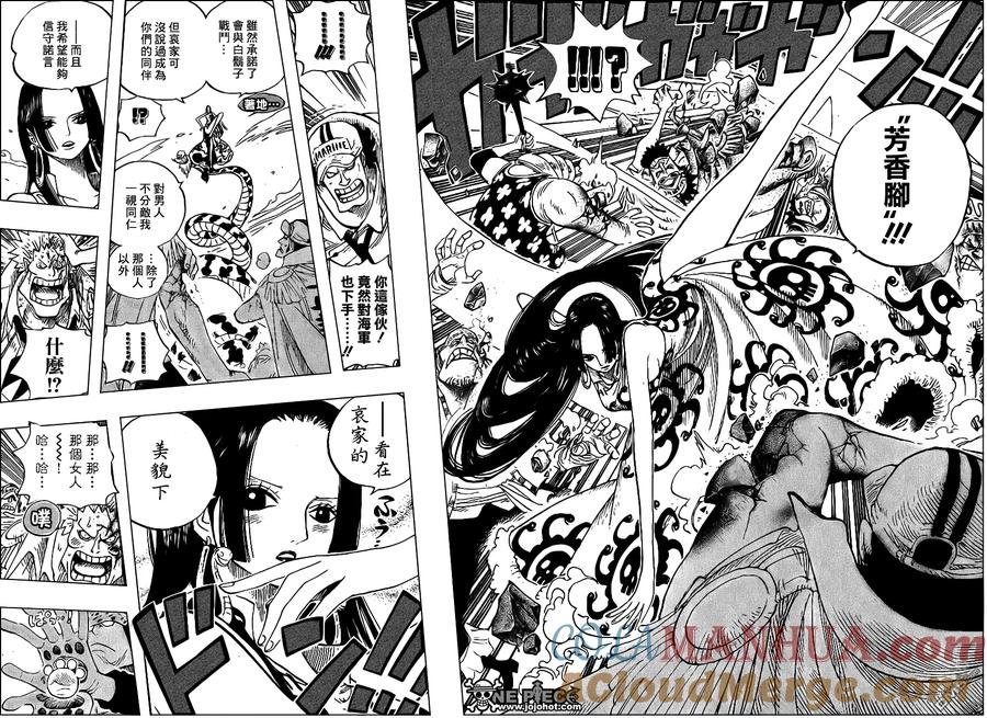 海贼王 第555话 第5页
