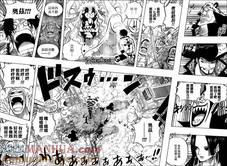 海贼王 第556话 第2页