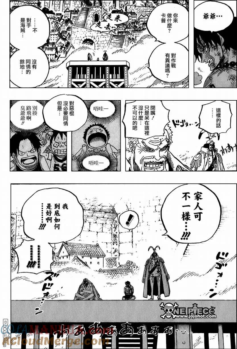 海贼王 第556话 第10页