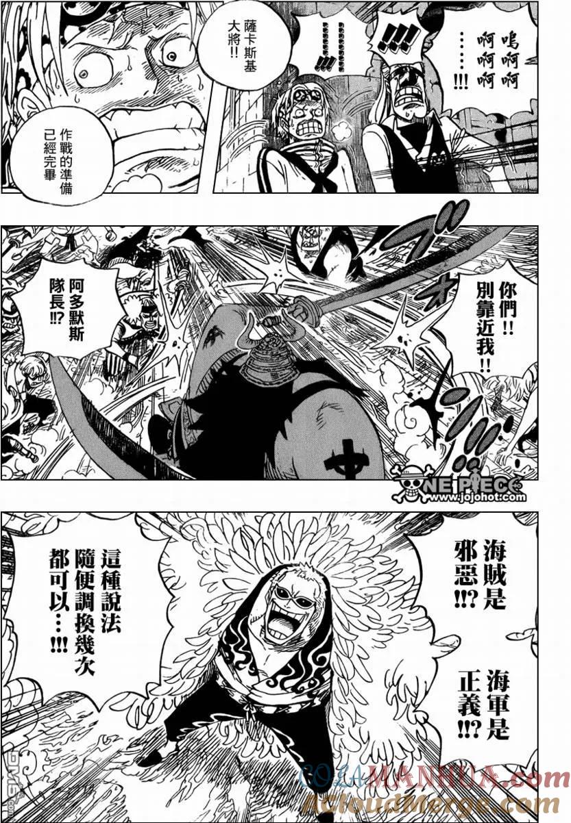 海贼王 第556话 第7页