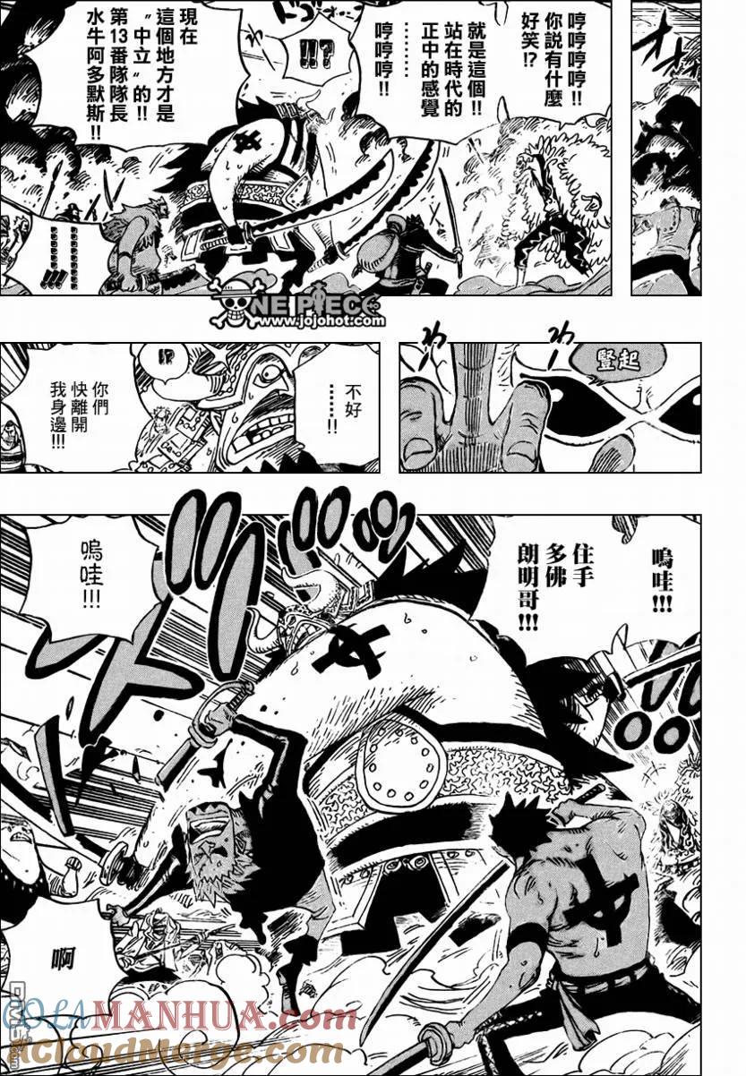 海贼王 第556话 第5页