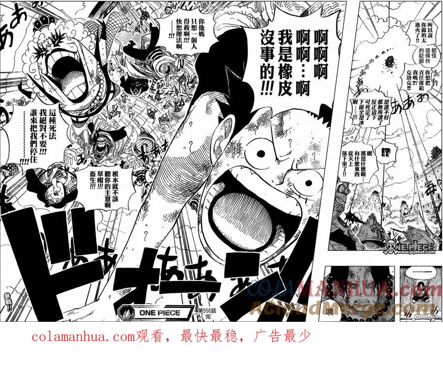 海贼王 第556话 第12页