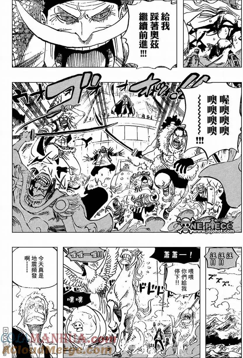 海贼王 第556话 第4页
