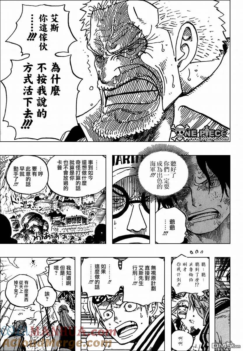 海贼王 第556话 第11页