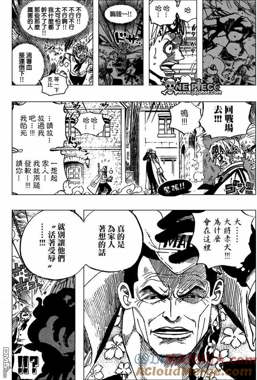海贼王 第556话 第6页
