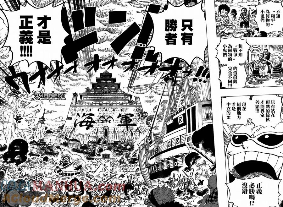 海贼王 第556话 第8页