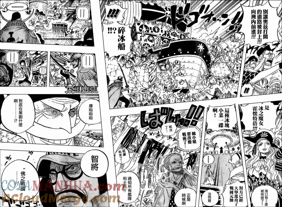 海贼王 第556话 第9页