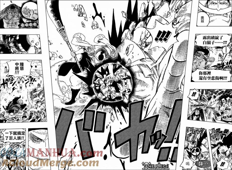 海贼王 第556话 第3页
