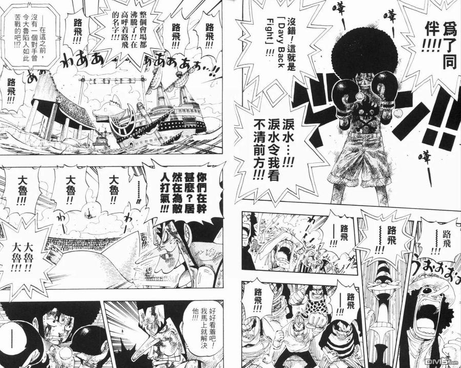 海贼王 第34卷 第8页