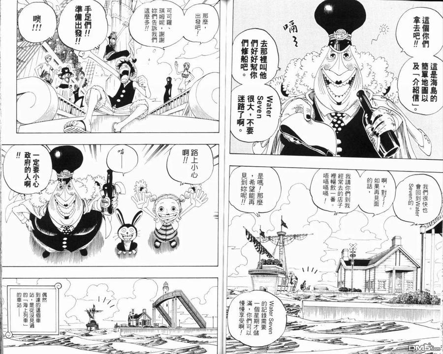 海贼王 第34卷 第68页