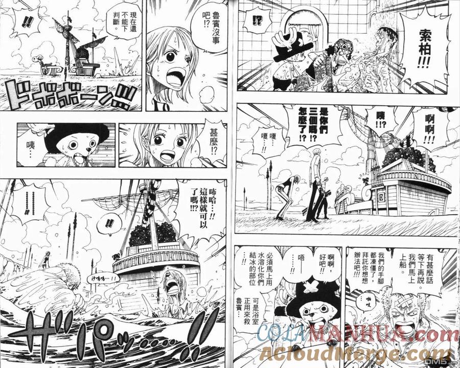 海贼王 第34卷 第49页