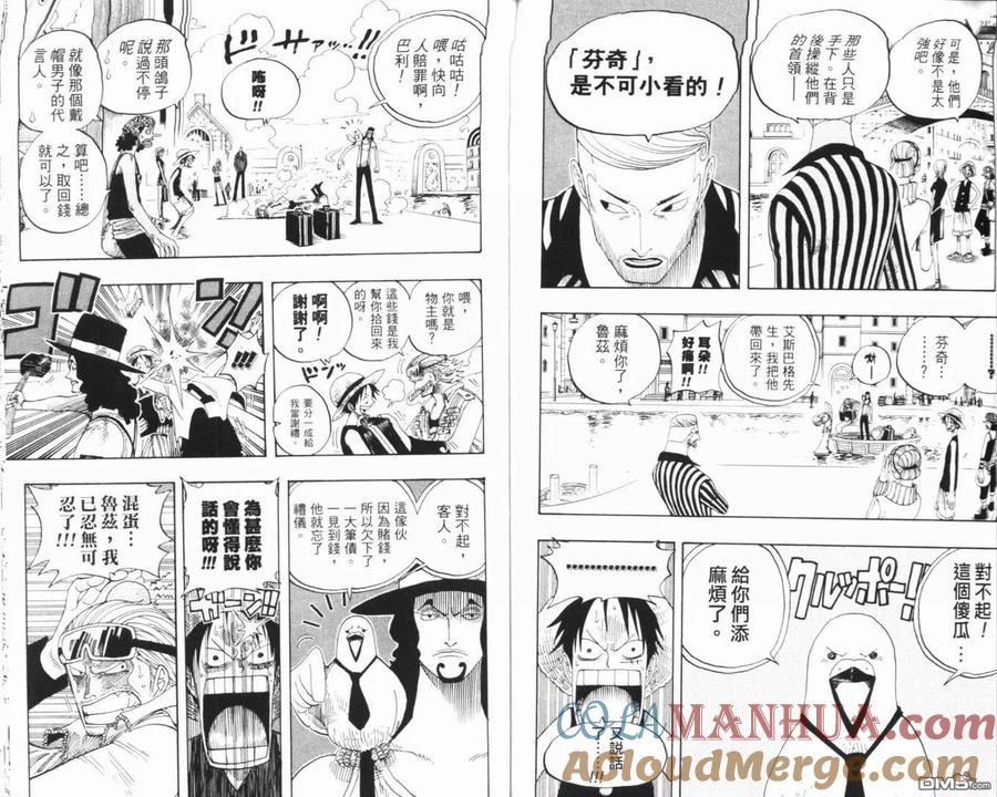 海贼王 第34卷 第109页