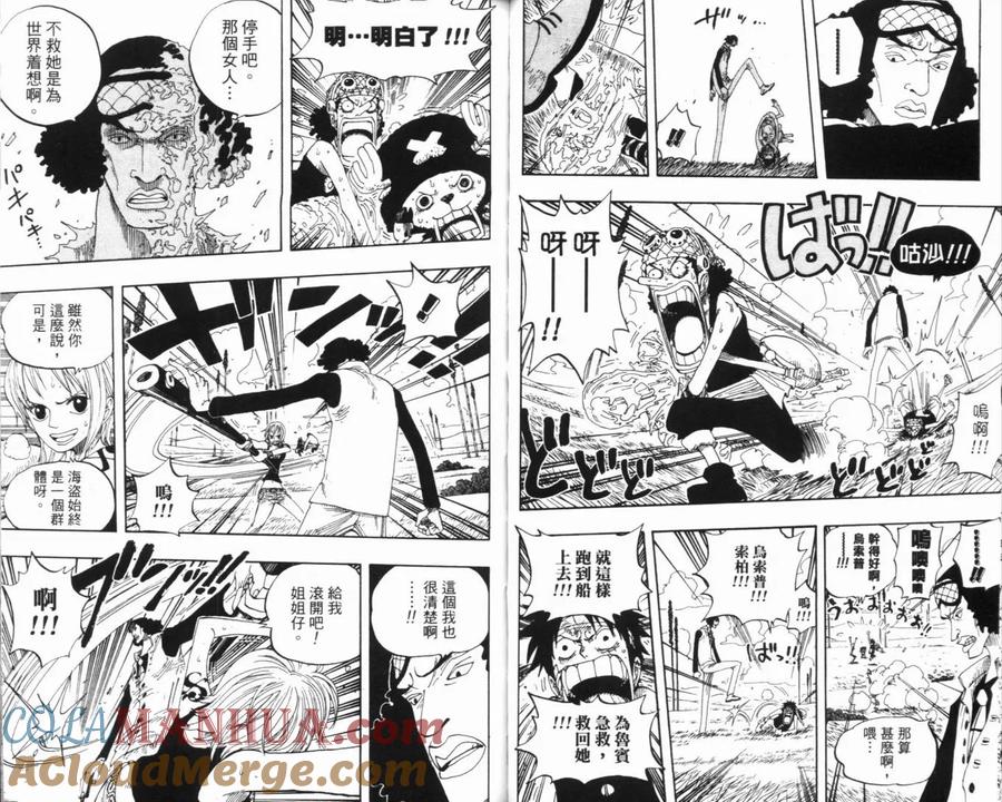 海贼王 第34卷 第45页
