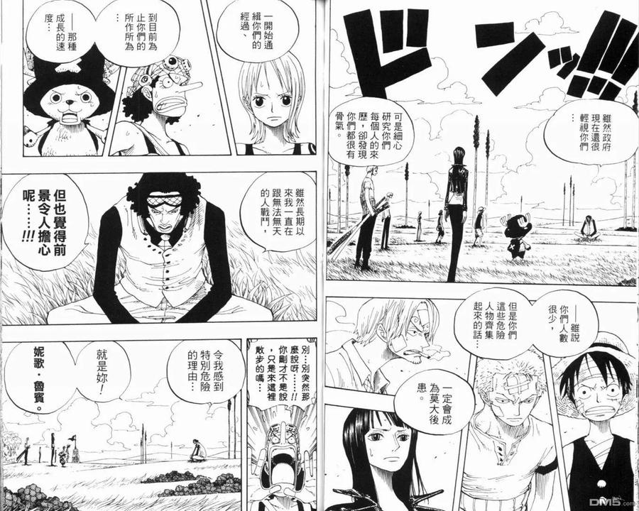 海贼王 第34卷 第38页