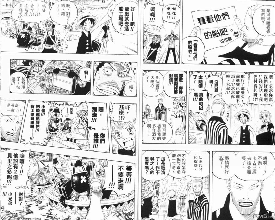 海贼王 第34卷 第103页