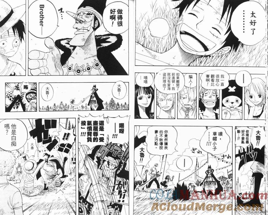 海贼王 第34卷 第21页