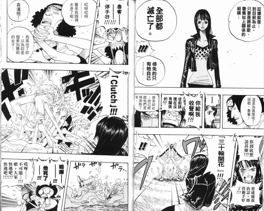 海贼王 第34卷 第40页