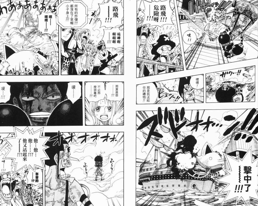 海贼王 第34卷 第11页